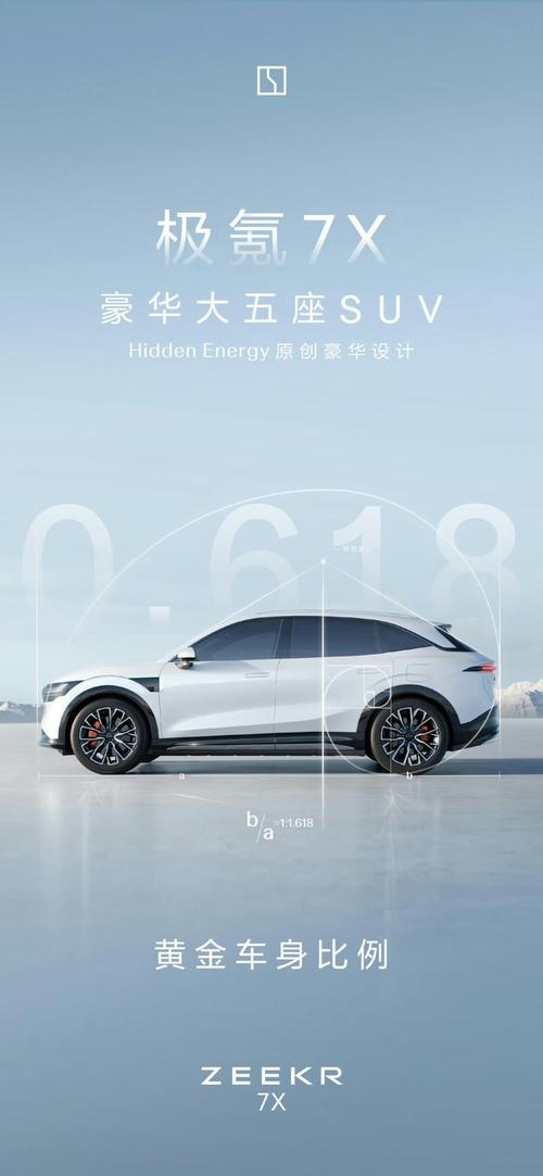 广州289雪佛兰的品牌故事与传播，极氪X紧凑型SUV的时尚与科技